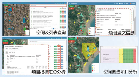 优秀成果展示丨青岛蓝谷规划信息平台项目1048.png